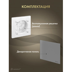 Решетка с панелью Awenta RWO100-PTGG100M