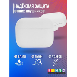 Чехол Bingo Silicone для APPLE AirPods Pro 2 (белый)