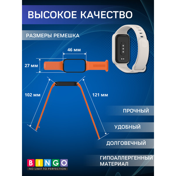 Ремешок для умных часов Bingo Silicone XIAOMI Redmi Smart Band 3/9 Active Белый