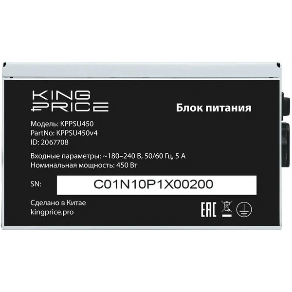 Блок питания KingPrice KPPSU450V4