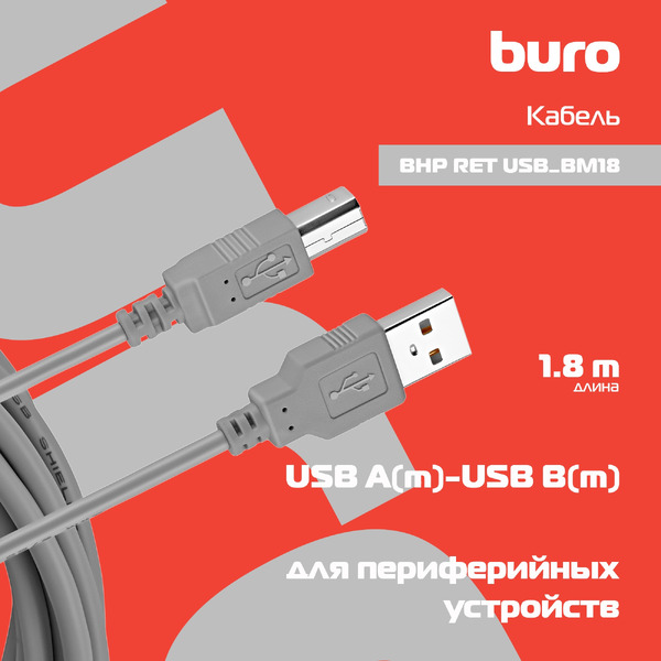 Кабель Buro BHP RET USB_BM18