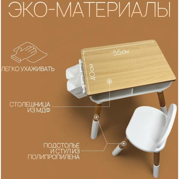 Детский комплект стол со стулом BubaGO Crafti BG190-1 (белый)