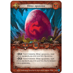 Настольная игра HOBBY WORLD Берсерк. Коллекционный набор. Драконы Лаара 915946