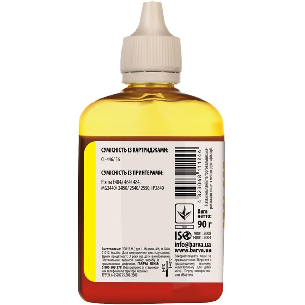 Чернила BARVA C446-440 CL-446/CL-56 (E404/MG2440/IP2840) YELLOW 90 г