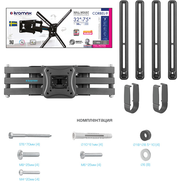 Кронштейн для телевизора Kromax CORBEL-9