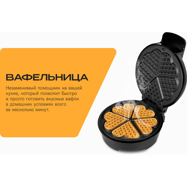Вафельница RageX R703-000