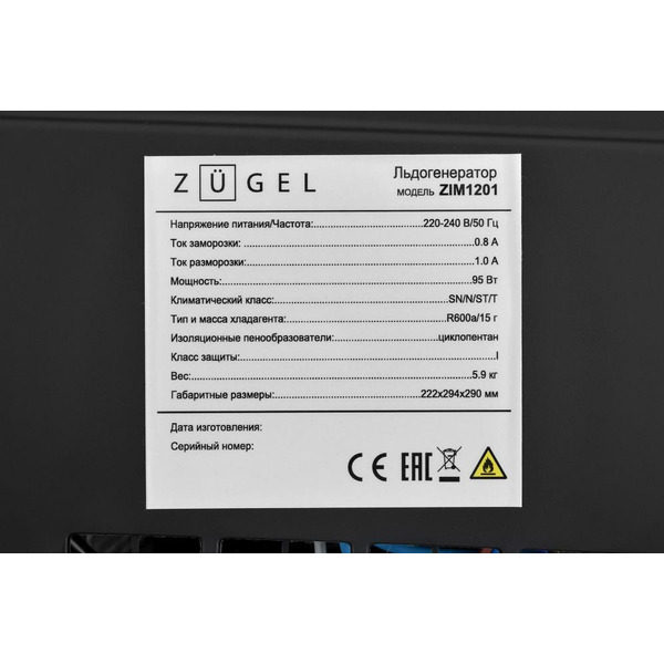 Льдогенератор ZUGEL ZIM1201