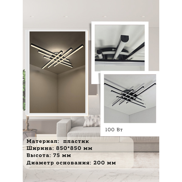 Потолочный светильник Mirastyle XL-70071/6+1 BK