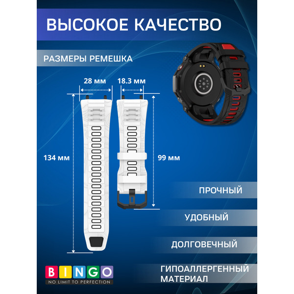 Ремешок Bingo Double для AMAZFIT T-Rex 3 (черный с красным)
