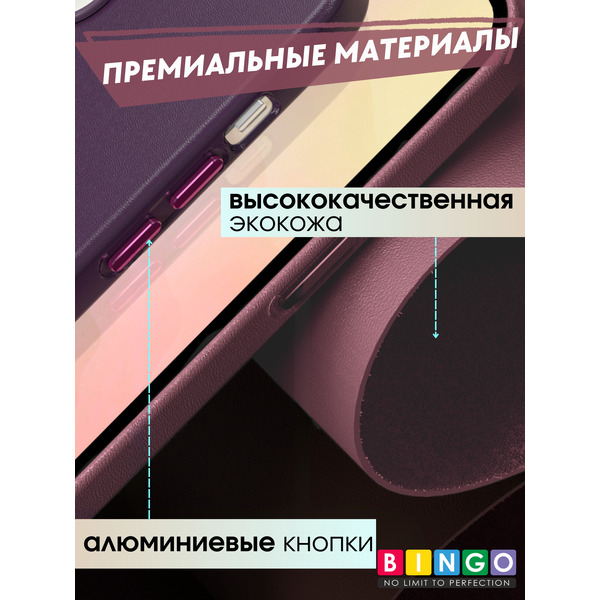 Бампер Bingo Litchi TPU APPLE iPhone 17 Фиолетовый