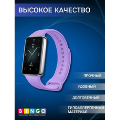Ремешок Bingo Silicone Soft для HONOR Band 9 (фиолетовый)