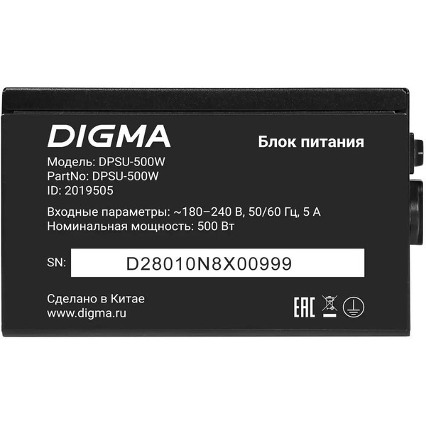 Блок питания Digma DPSU-500W