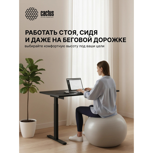 Подстолье CACTUS CS-MDF-BK (черный)