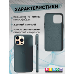 Бампер Bingo Leather Magsafe для APPLE iPhone 15 Pro Max Дымчато-зеленый