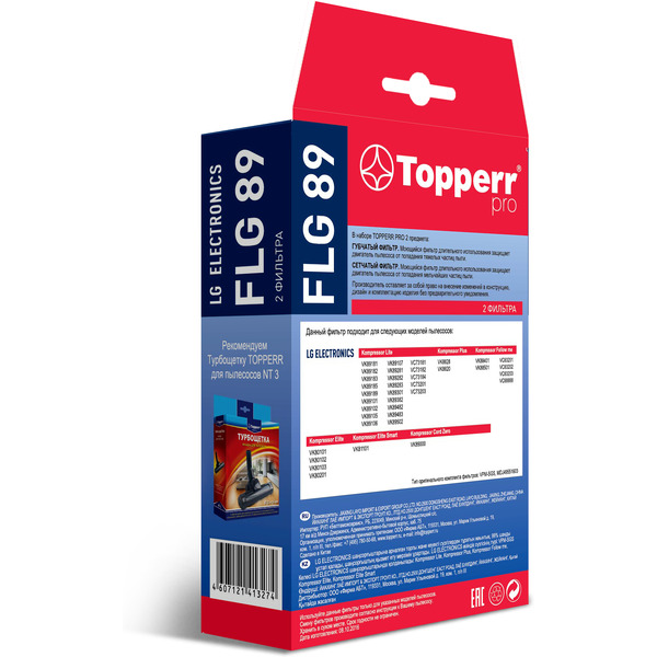 Комплект фильтров для пылесосов Topperr FLG 89 1126