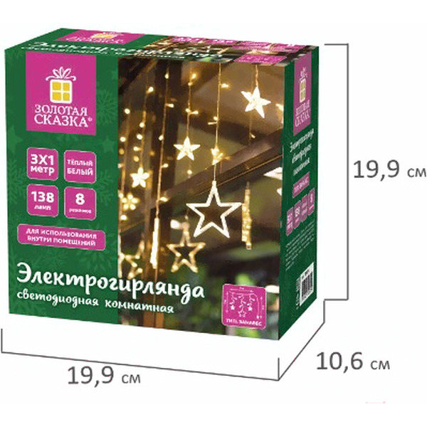 Светодиодная гирлянда Золотая сказка Звезды 591338 (теплый белый)