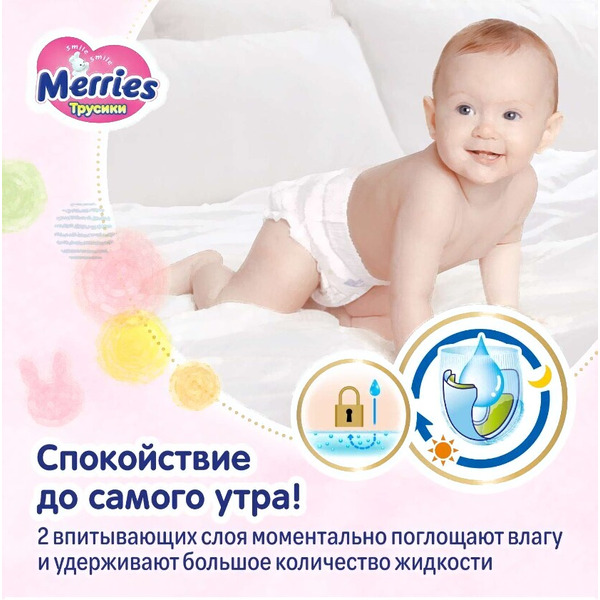 Подгузники-трусики детские Merries XXL 15-28кг (30шт)