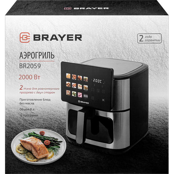 Аэрогриль Brayer BR2059