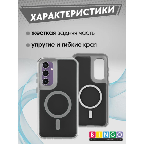 Бампер BINGO Model Magnetic для SAMSUNG S24 FE черный