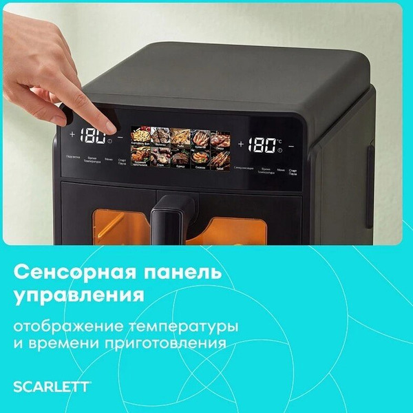 Аэрогриль Scarlett SC-AF15D60D