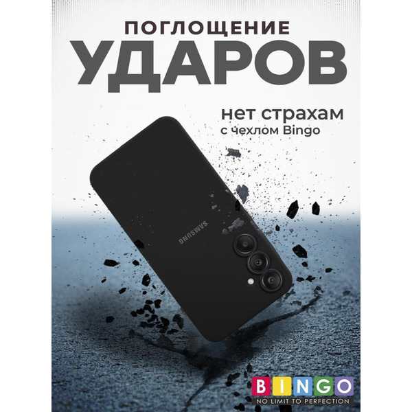 Бампер Bingo Silicone Case для SAMSUNG A35 Черный