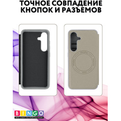Чехол-книга BINGO Flip Style для SAMSUNG S25 Бежевый