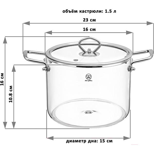 Кастрюля Elan Gallery Crystal Glass 360170
