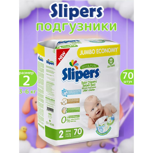Подгузники-трусики детские Slipers Mini J-202 (70шт)