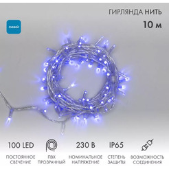 Гирлянда светодиодная NEON-NIGHT Нить 10м 100 LED СИНИЙ без шнура 305-183
