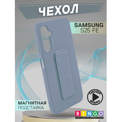 Чехол-накладка Bingo Stand для Samsung S25 FE (голубой)