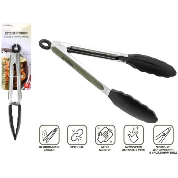 Щипцы кулинарные PERFECTO LINEA NATURAL GREEN 21-010007