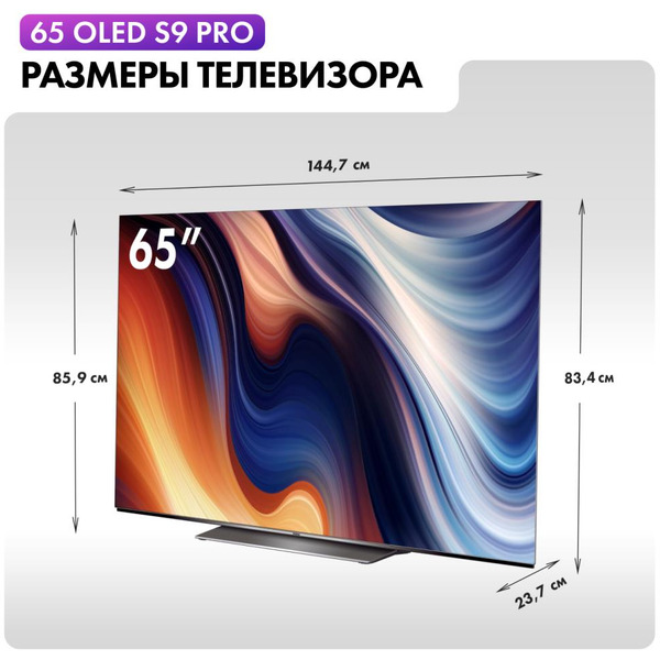 Телевизор Haier H65S9UG PRO