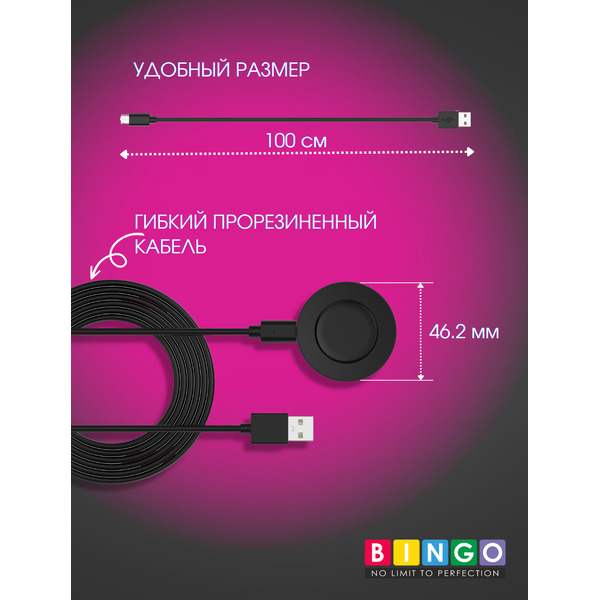Зарядный кабель Bingo для Xiaomi Watch S1 (черный)