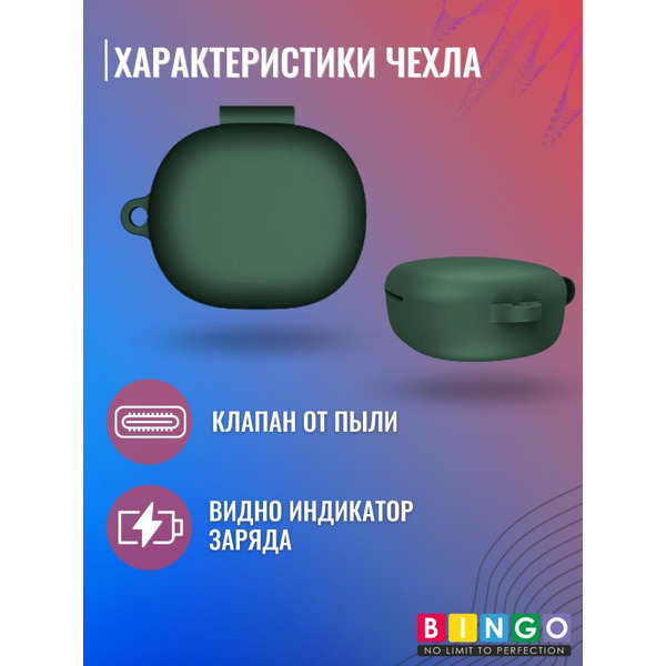 Чехол BINGO Silicone для XIAOMI Redmi Buds 4 Lite Темно-зеленый