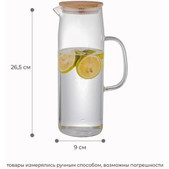 Графин Makkua Jug Hygge (JH1400)
