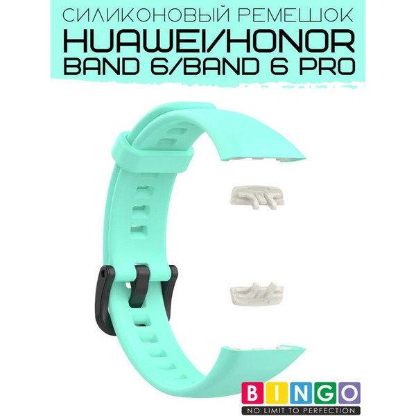 Ремешок Bingo Silicone для HUAWEI Band 6/HONOR Band 6/6 Pro Мята