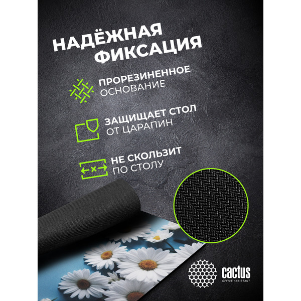 Коврик для мыши CACTUS Daisies CS-MPC-D07S