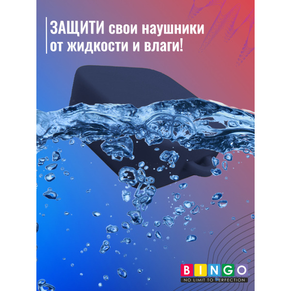 Чехол для наушников Bingo Silicone для Xiaomi Air 2SE/Mi True Wireless Earphones 2 Basic (синий)