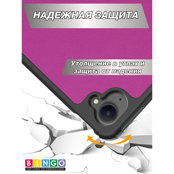 Чехол-книга BINGO Tablet XIAOMI Pad Mini Фиолетовый