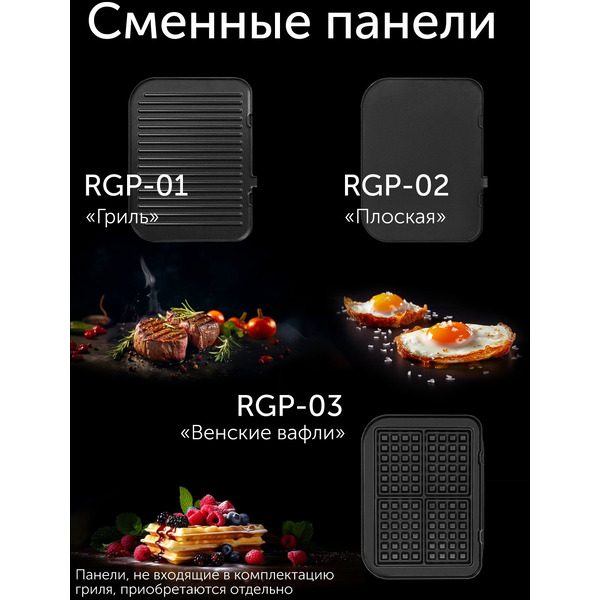 Электрогриль RED SOLUTION SteakPro RGM-M816P