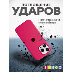 Бампер BINGO Silicone Case для APPLE iPhone 16 Pro малиновый