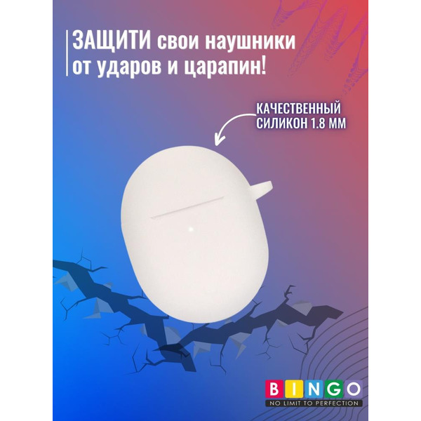 Чехол BINGO Silicone для XIAOMI Redmi Buds 4 Белый