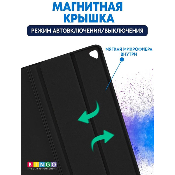 Чехол-книга Bingo Tablet для Apple iPad Pro 12.9 (2015/2017) Черный