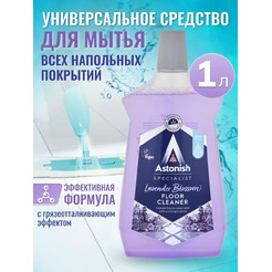 Универсальное средство для мытья полов Astonish Цветение лаванды 1л