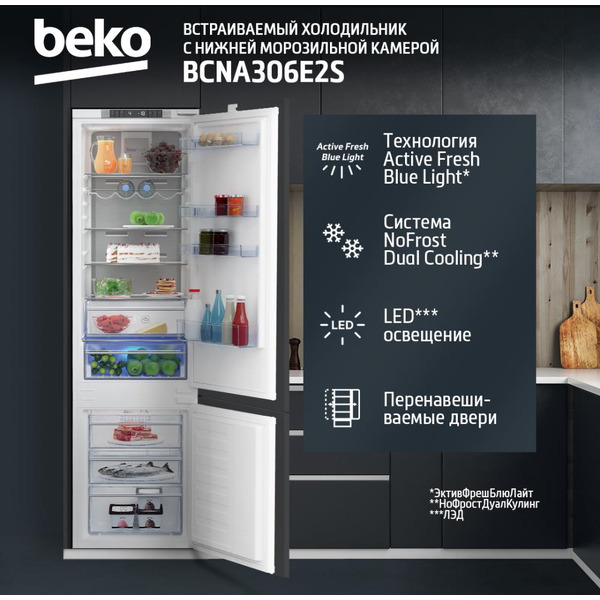 Встраиваемый холодильник Beko BCNA306E2S