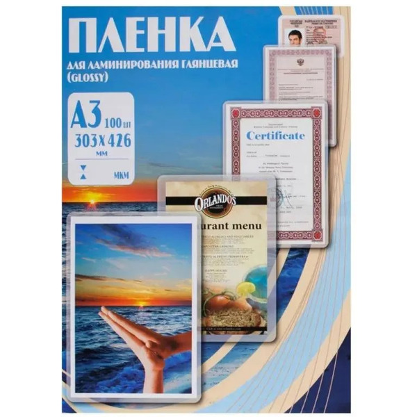 Пленка для ламинирования Office Kit глянцевая A3 100 мкм 100 шт PLP10630