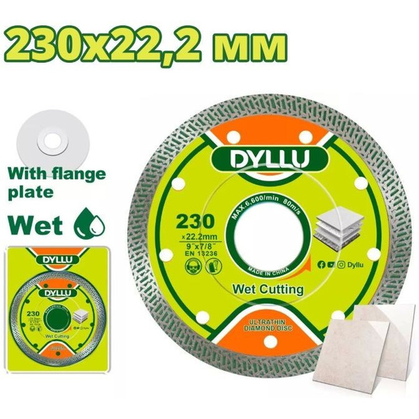 Алмазный диск Dyllu DTDC4K05