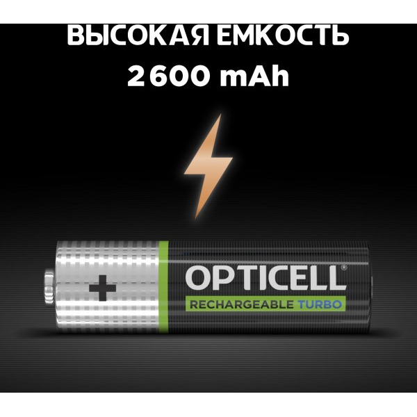 Аккумулятор Opticell Turbo АА 2600 mAh (4шт)