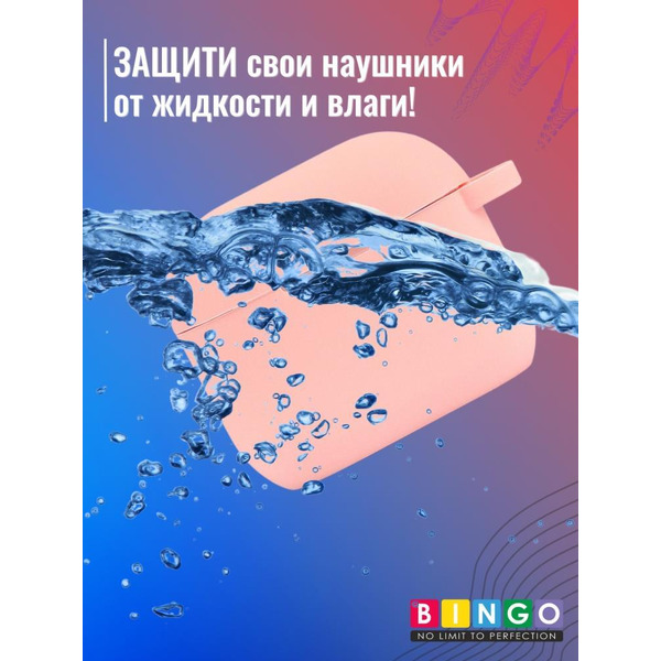 Чехол Bingo Silicone для APPLE AirPods 3 (розовый)