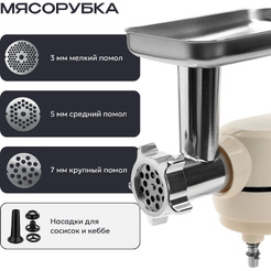 Кухонный комбайн RAGEX R122-111 (пломбирно-бежевый)